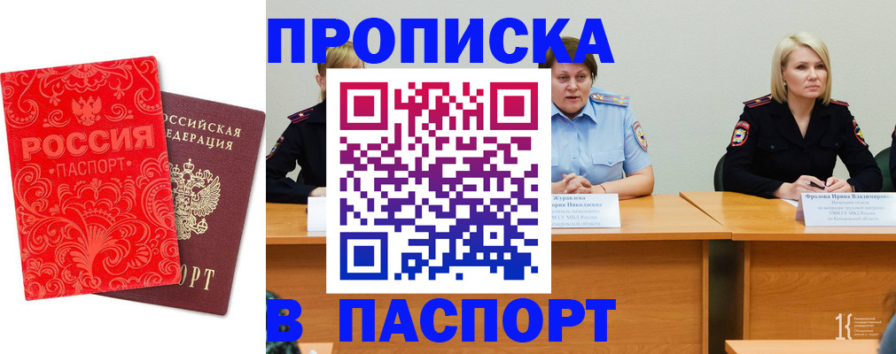 прописка ребенка в Великом Новгороде