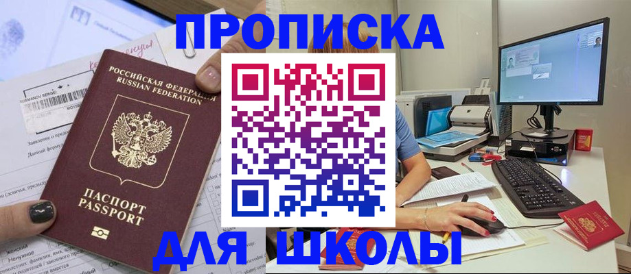 прописка поиск в Великом Новгороде