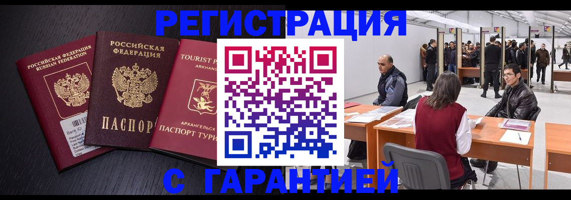 временная регистрация 2025 в Великом Новгороде
