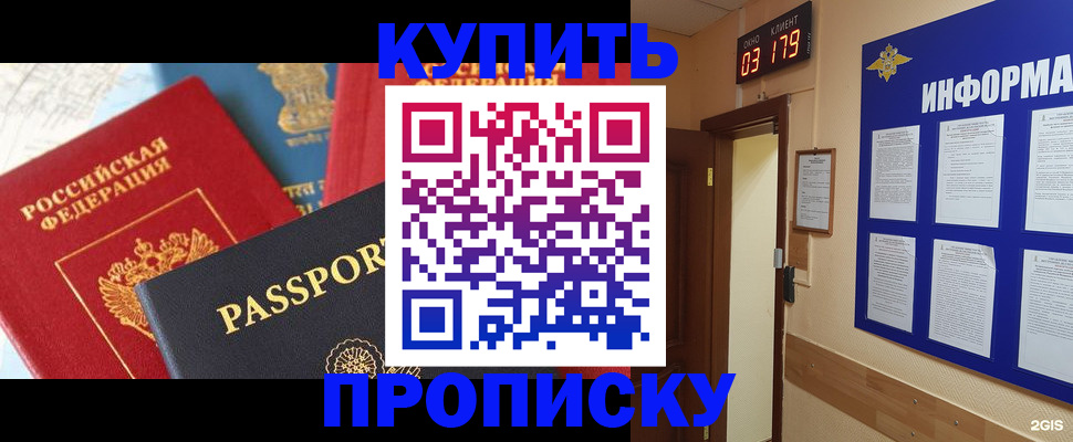 прописка ребенка в Великом Новгороде