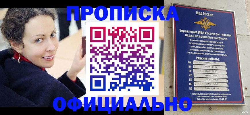 миграционный учет в Великом Новгороде