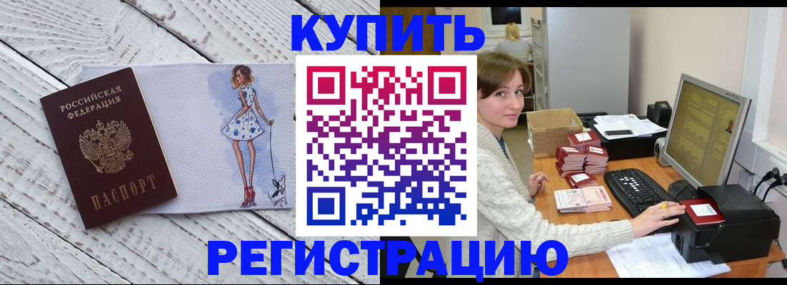 временная регистрация адрес в Великом Новгороде