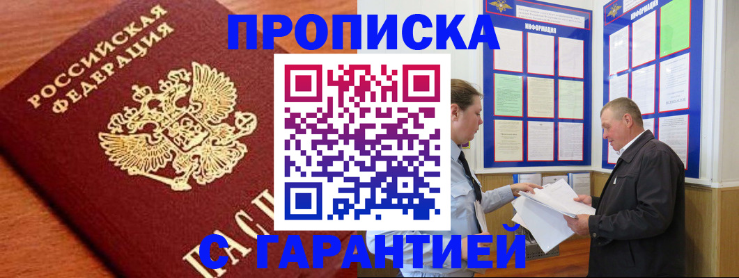 временная регистрация в квартире в Великом Новгороде